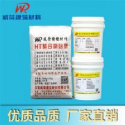 高强环氧树脂修补砂浆（油性）