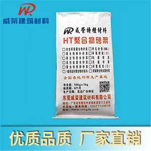 高强聚合物砂浆