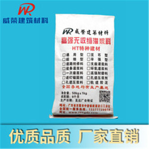 CGM高强无收缩灌浆料