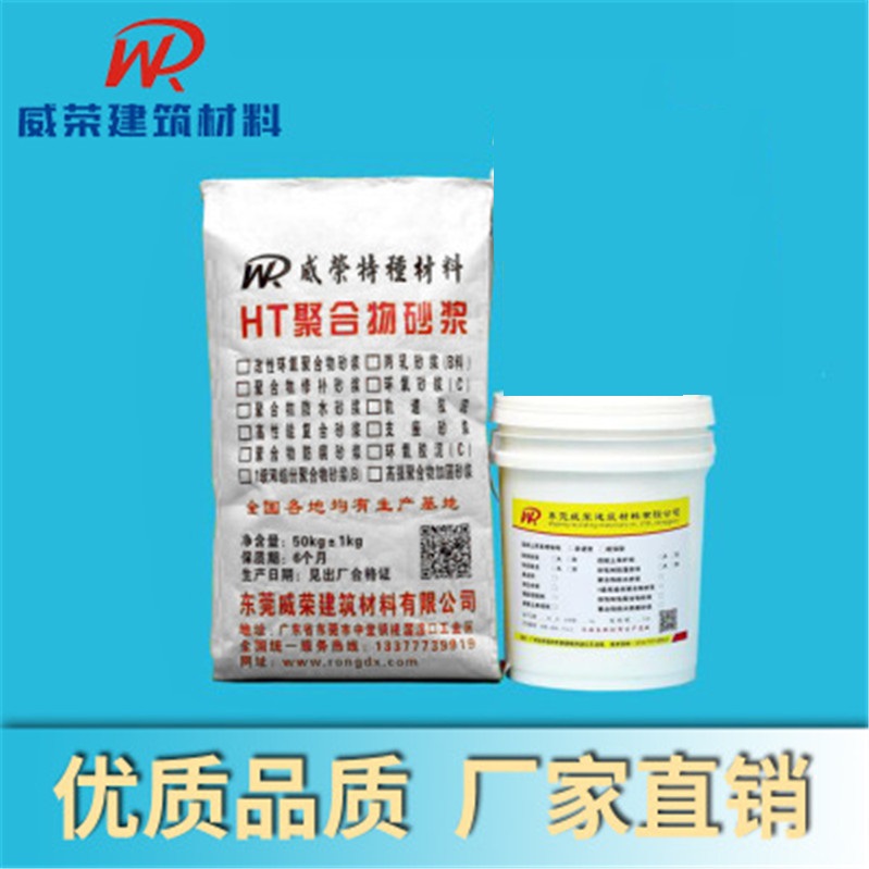 一级双组份聚合物砂浆