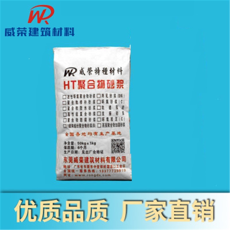 聚合物修补砂浆